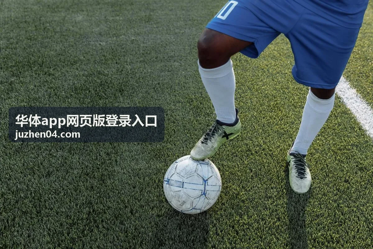 华体app网页版登录入口赛事资讯积分榜变化配图